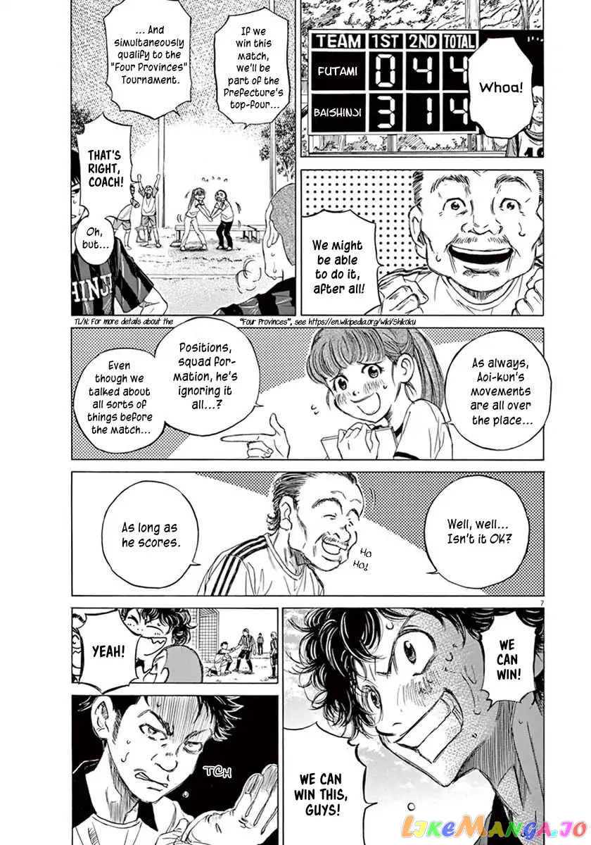 Ao Ashi, Chapter 1 image 10